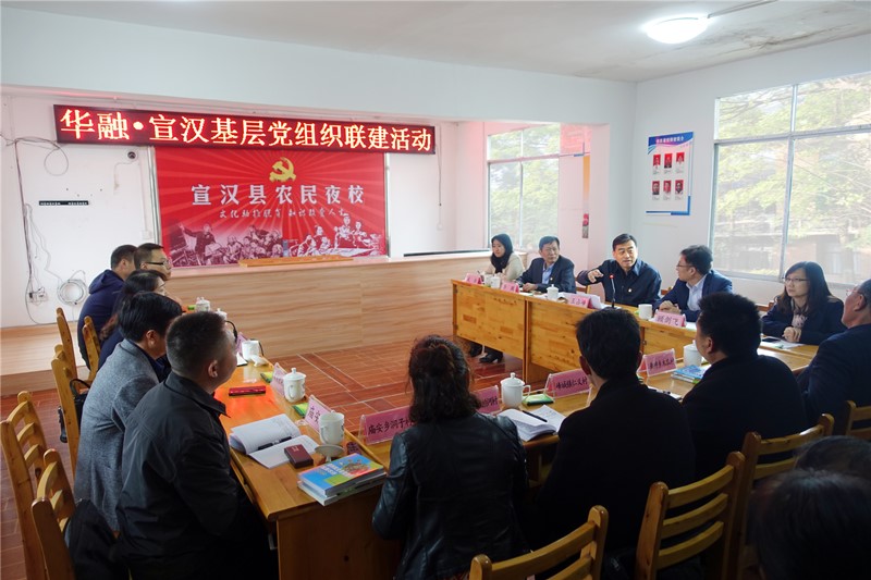 中國華融黨委書記、董事長王占峰一行赴宣漢縣調(diào)研督導(dǎo)定點(diǎn)扶貧工作
